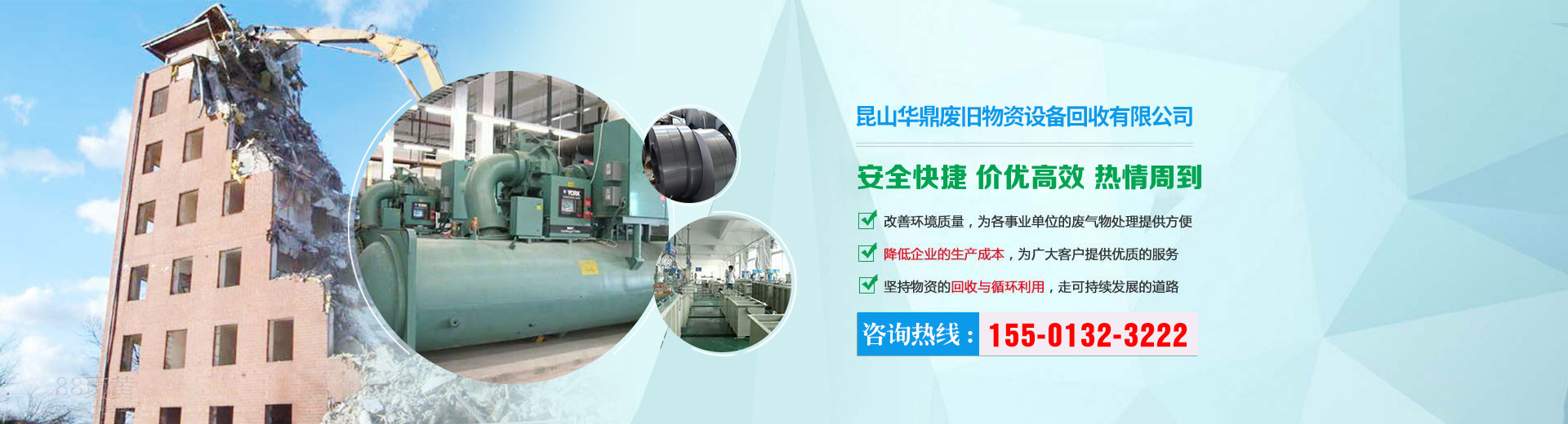 三鼓成型機